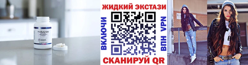 Бутират вода  Инта 