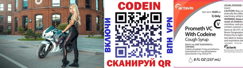 Кодеин напиток Lean (лин) Инта