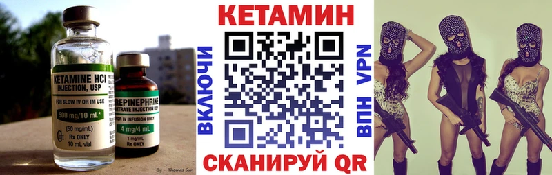 КЕТАМИН VHQ  цены   Инта 